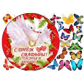 Вафельна картинка Love 061